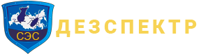 ДезСпектр